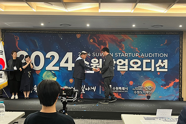2024 スウォン創業オーディション 受賞