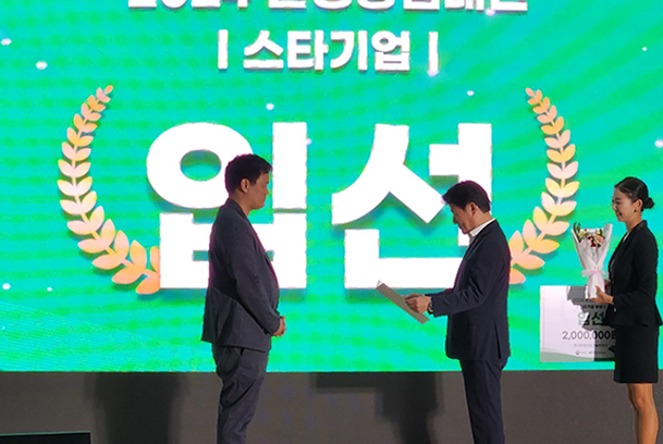 2024 環境創業コンテスト 受賞